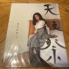 2026年最新】あらーきーの人気アイテム - メルカリ