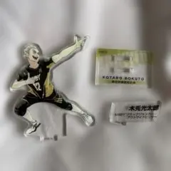 2026年最新】木兎光太郎 アクリルスタンド クロニクルの人気アイテム