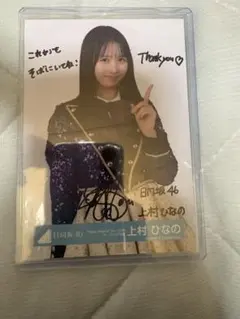 2026年最新】上村ひなの サインの人気アイテム - メルカリ