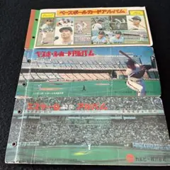 2026年最新】カルビー ベースボールカードアルバムの人気アイテム