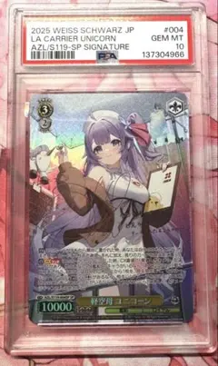 2026年最新】軽空母ユニコーンの人気アイテム - メルカリ