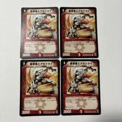 2026年最新】襲撃者エグゼドライブの人気アイテム - メルカリ