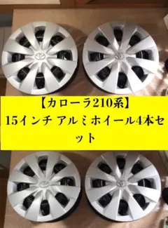 2026年最新】モデリスタ ホイール15の人気アイテム - メルカリ