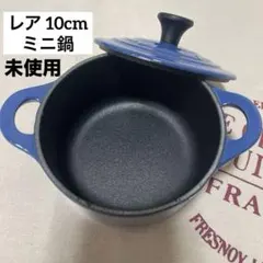 2026年最新】ルクルーゼ ココット・ロンド cm ブルーの人気アイテム