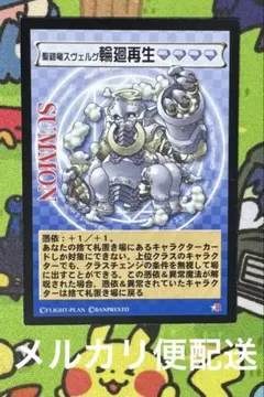 2026年最新】サモンナイト カードの人気アイテム - メルカリ