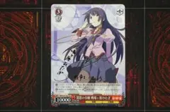 2026年最新】深窓の令嬢 戦場ヶ原ひたぎの人気アイテム - メルカリ