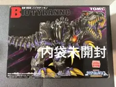 2026年最新】バイオティラノの人気アイテム - メルカリ