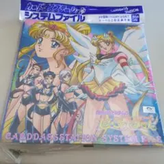 2026年最新】セーラームーン カードダス ファイルの人気アイテム