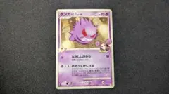 2026年最新】ゲンガーGLの人気アイテム - メルカリ