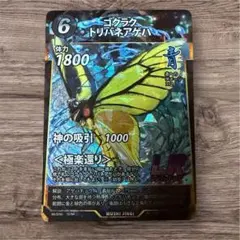 2026年最新】虫神器 引退品の人気アイテム - メルカリ