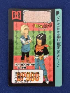 2026年最新】18号 カードダスの人気アイテム - メルカリ