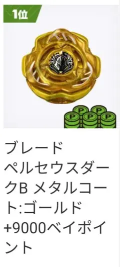 2026年最新】ペルセ ゴールドの人気アイテム - メルカリ