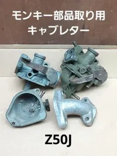 2026年最新】部品取りの人気アイテム - メルカリ