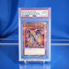 2026年最新】真紅眼の黒竜 25th psa10の人気アイテム - メルカリ