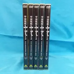 2026年最新】宇宙戦艦ヤマト DVD Boxの人気アイテム - メルカリ