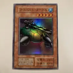 2026年最新】カタパルトタートル 初期の人気アイテム - メルカリ