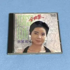 2026年最新】テレサ・テン/何日君再来 (中国語)の人気アイテム - メルカリ