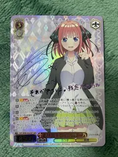 2026年最新】走り出す恋心 中野二乃の人気アイテム - メルカリ