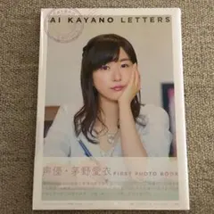 2026年最新】茅野愛衣の人気アイテム - メルカリ