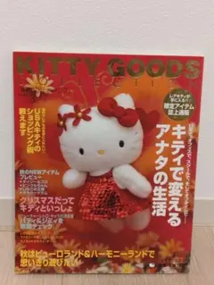 2026年最新】最新キティカタログの人気アイテム - メルカリ