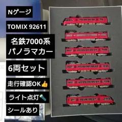 2026年最新】TOMIX 92611の人気アイテム - メルカリ