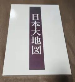 2026年最新】ユーキャン日本大地図の人気アイテム - メルカリ