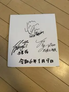 2026年最新】三浦建太郎 サインの人気アイテム - メルカリ