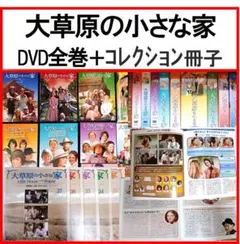 2026年最新】大草原の小さな家の人気アイテム - メルカリ