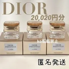 2026年最新】dior プレステージホワイト ラクレームルミエールnの人気