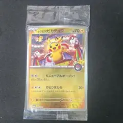 2026年最新】ピカチュウ トウホク 未開封の人気アイテム - メルカリ
