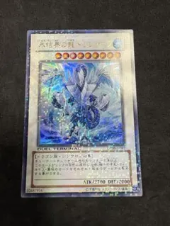 2026年最新】氷結界の龍 トリシューラの人気アイテム - メルカリ