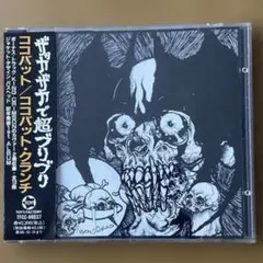 2026年最新】cocobatの人気アイテム - メルカリ