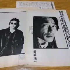 2026年最新】岩城滉一の人気アイテム - メルカリ