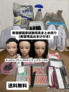 2026年最新】セットローション 国家試験の人気アイテム - メルカリ