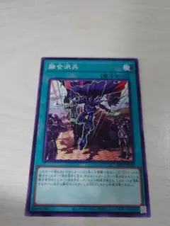 2026年最新】融合派兵の人気アイテム - メルカリ