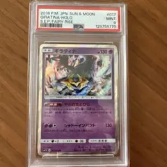 2026年最新】ギラティナex psa10の人気アイテム - メルカリ