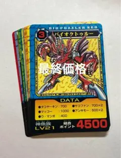 2026年最新】バイオパズラー カードの人気アイテム - メルカリ