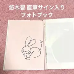 2026年最新】悠木碧サインの人気アイテム - メルカリ