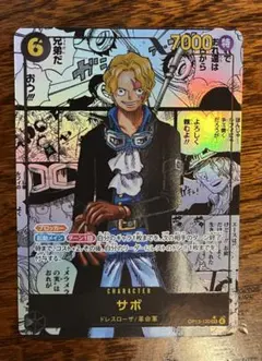 2026年最新】受け継がれる意志 サボ コミパラの人気アイテム - メルカリ