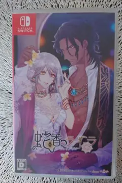 2026年最新】蛇香のライラswitchの人気アイテム - メルカリ