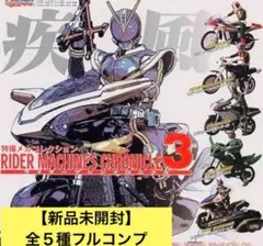 2026年最新】マシンクロニクル ライダーの人気アイテム - メルカリ