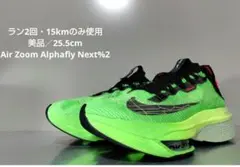 2026年最新】アルファフライ2 25.5の人気アイテム - メルカリ