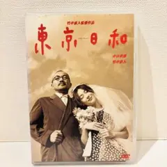 東京日和('97フジテレビジョン/バーニングプロダクション) - メルカリ