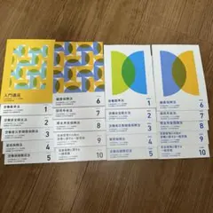 2026年最新】フォーサイト 社労士の人気アイテム - メルカリ