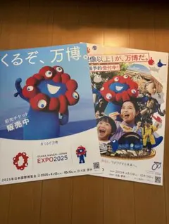 2026年最新】大阪関西万博ポスターの人気アイテム - メルカリ