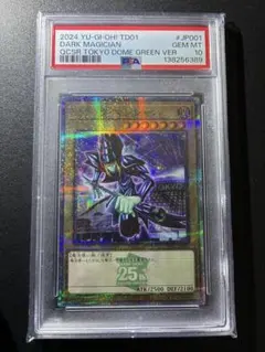 2026年最新】ブラックマジシャン 東京ドーム psa10の人気アイテム