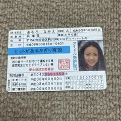 2026年最新】安室奈美恵カードの人気アイテム - メルカリ