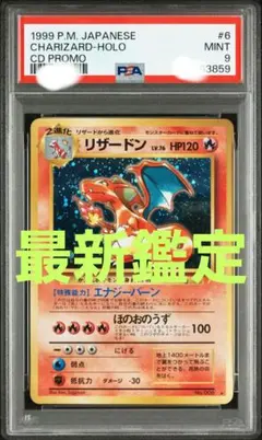 2026年最新】とりかえっこプリーズ psa9の人気アイテム - メルカリ