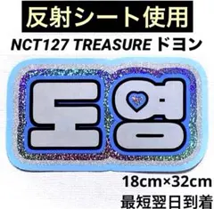 2026年最新】NCT ドヨン うちわの人気アイテム - メルカリ