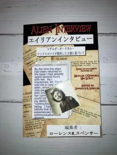 2026年最新】エイリアンインタビューの人気アイテム - メルカリ